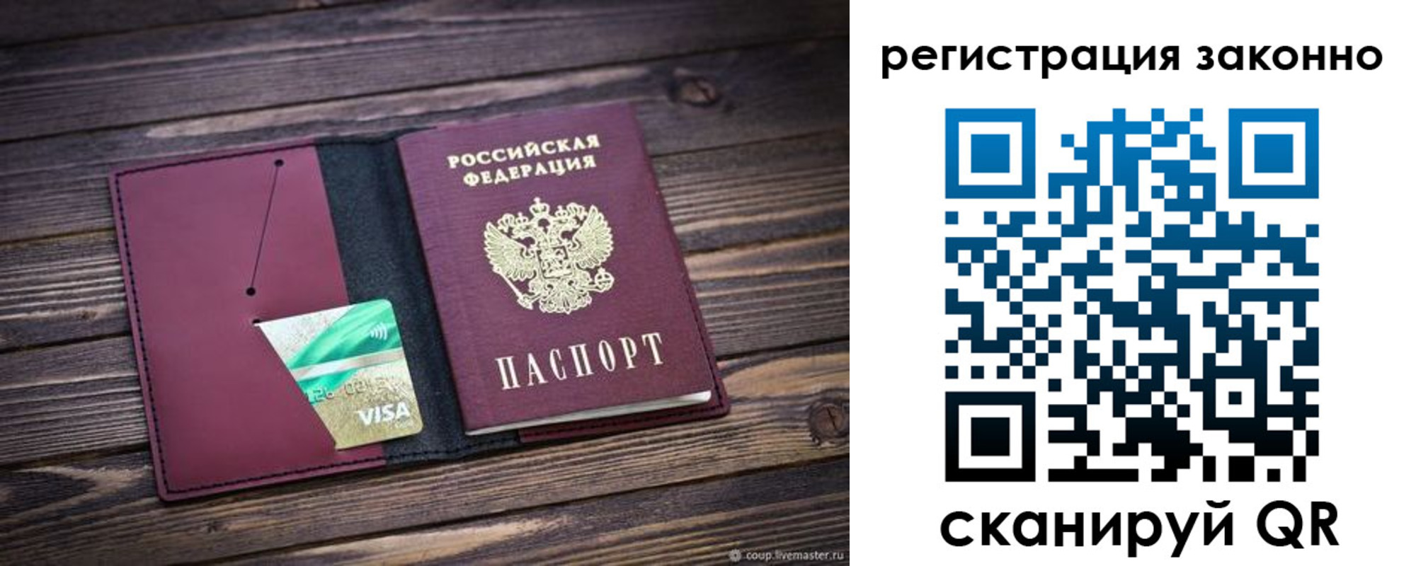 прописка законно в Магаданской области