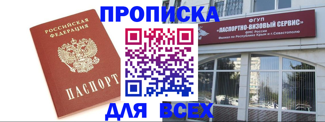 прописка ребенка в Магаданской области