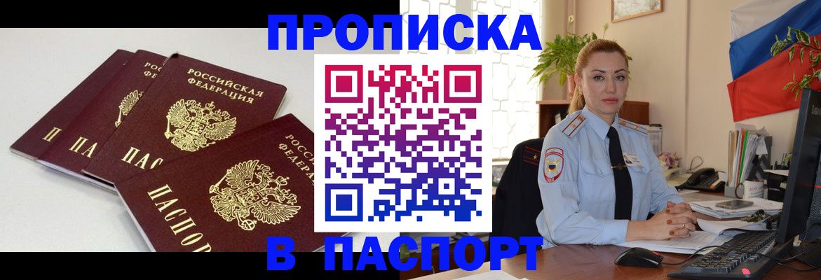 прописка поиск в Магаданской области