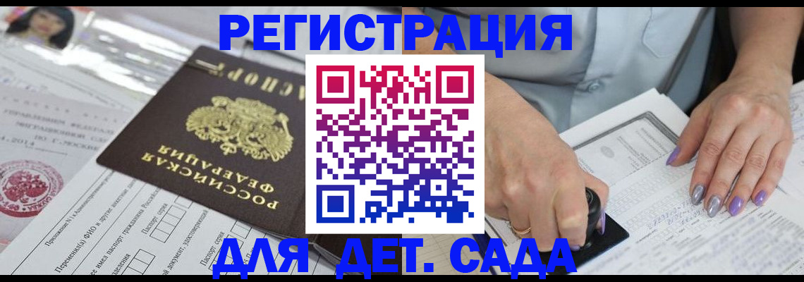 временная регистрация надежно в Магаданской области