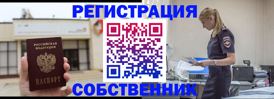 временная регистрация для школы в Магаданской области