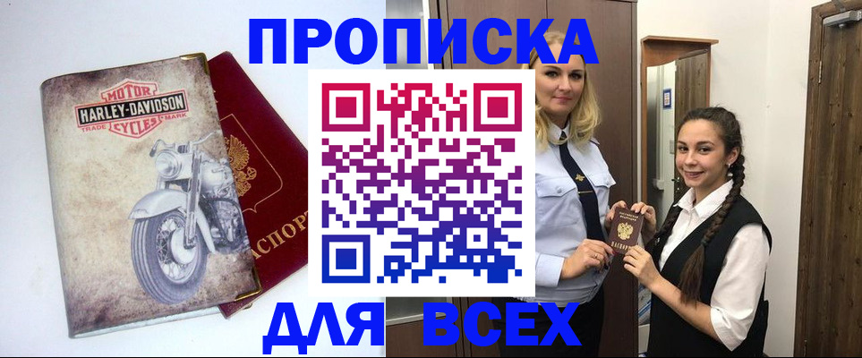 временная регистрация недорого в Магаданской области