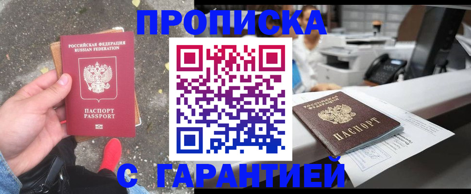 временная регистрация 2025 в Магаданской области