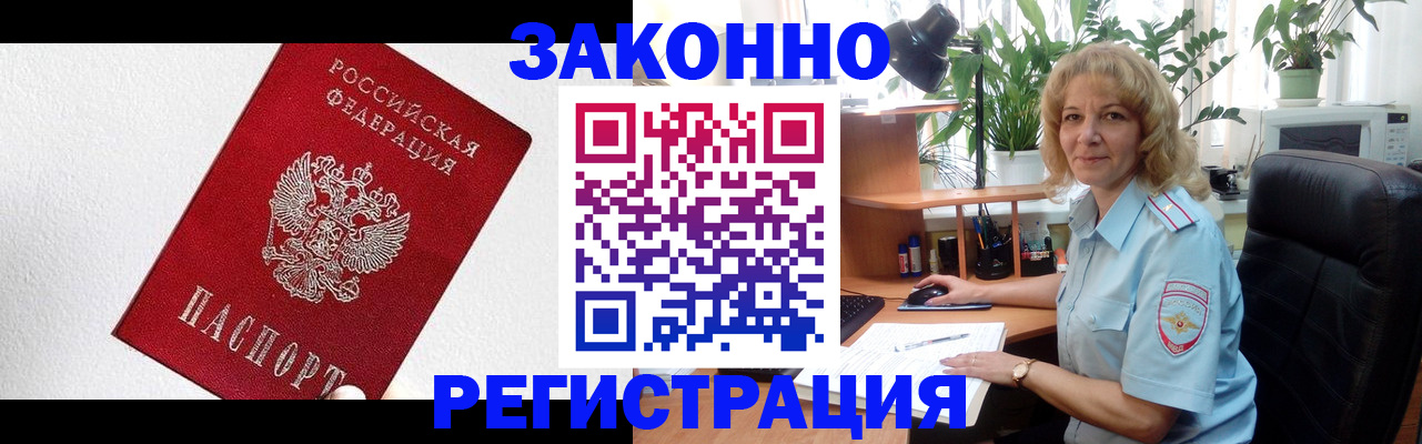 прописка в квартире в Магаданской области