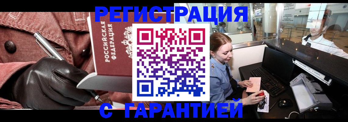 временная регистрация адрес в Магаданской области