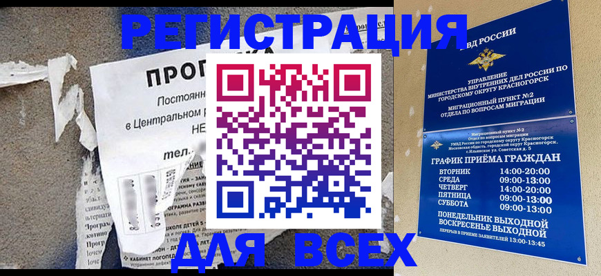 пропишу в квартире в Магаданской области